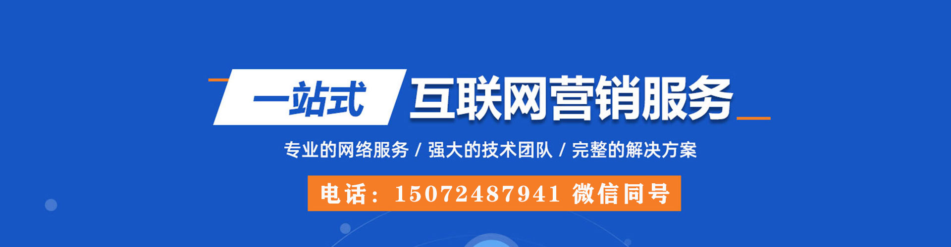 基隆百度推广运营